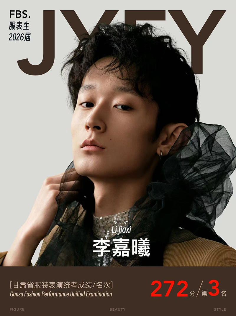 甘肃省服装表演统考272分 第3名