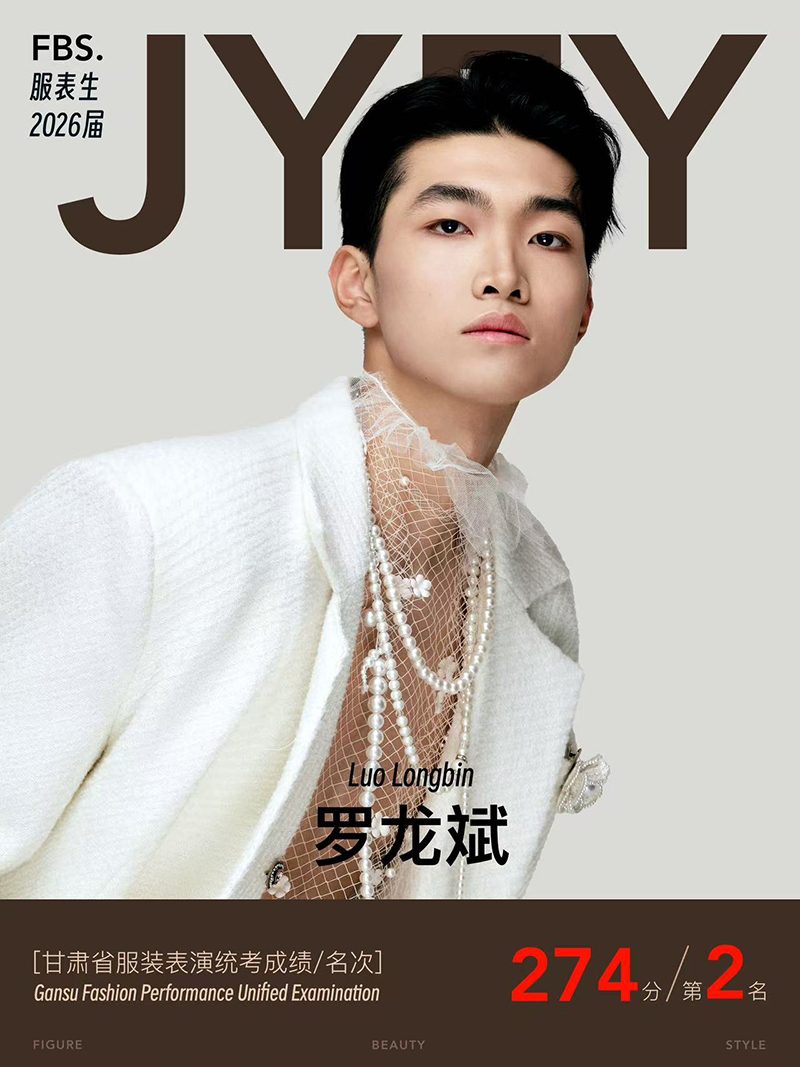 甘肃省服装表演统考274分 第2名
